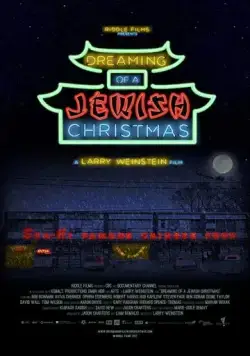 Мечтая о еврейском Рождестве / Dreaming of a Jewish Christmas (2017) фильм скачать через торрент в хорошем качестве