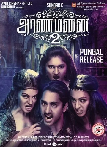 Дворец 2 / Aranmanai 2 (2016) фильм скачать через торрент в хорошем качестве