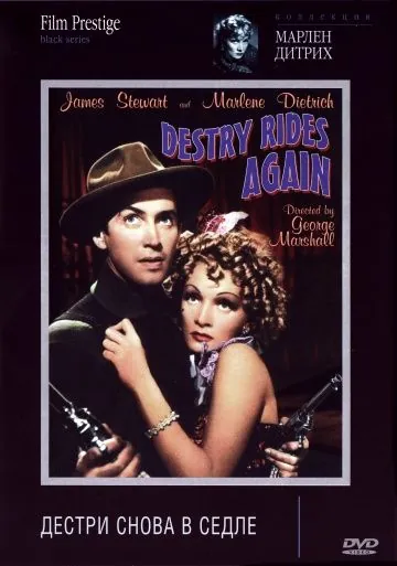 Дестри снова в седле / Destry Rides Again (1939) фильм скачать через торрент в хорошем качестве