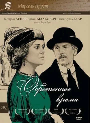 Обретенное время / Marcel Proust's Time Regained (1999) фильм скачать через торрент в хорошем качестве