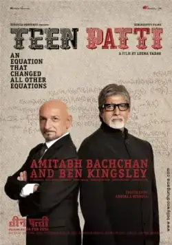 Три карты / Teen Patti (2010) фильм скачать через торрент в хорошем качестве