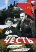 Честь (1938) фильм скачать через торрент в хорошем качестве