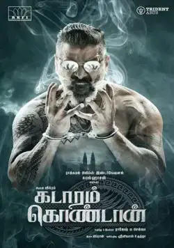Покоритель Кедаха / Kadaram Kondan (2019) фильм скачать через торрент в хорошем качестве