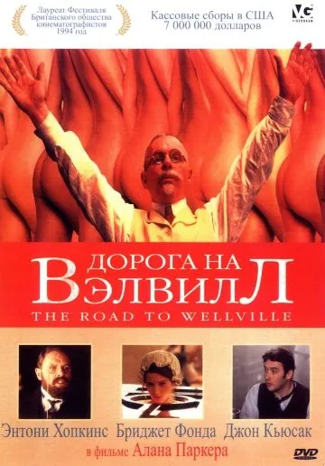 Дорога на Вэлвилл / The Road to Wellville (1994) фильм скачать через торрент в хорошем качестве
