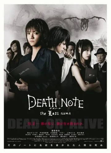 Тетрадь смерти 2 / Death Note: The Last Name (2006) фильм скачать через торрент в хорошем качестве