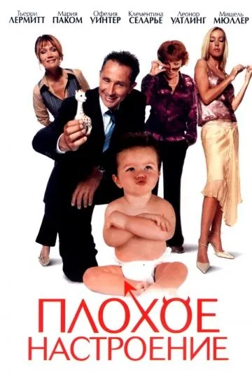Плохое настроение / Mauvais esprit (2003) фильм скачать через торрент в хорошем качестве