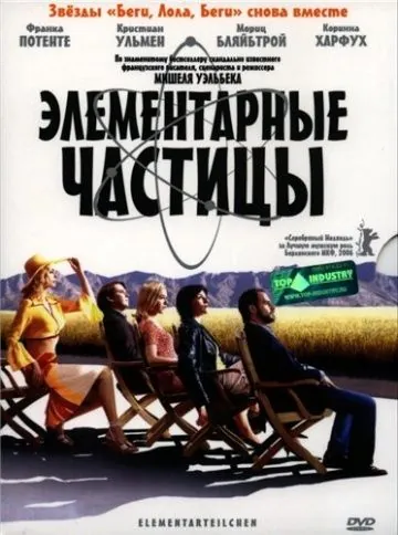 Элементарные частицы / Elementarteilchen (2006) фильм скачать через торрент в хорошем качестве