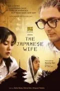 Японская жена / The Japanese Wife (2010) фильм скачать через торрент в хорошем качестве
