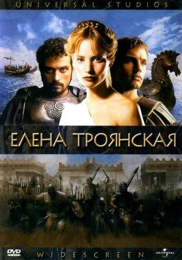 Елена Троянская / Helen of Troy (2003) сериал скачать через торрент в хорошем качестве
