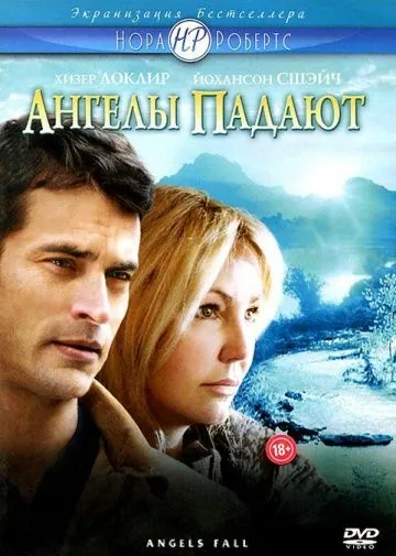 Ангелы падают / Angels Fall (2007) фильм скачать через торрент в хорошем качестве