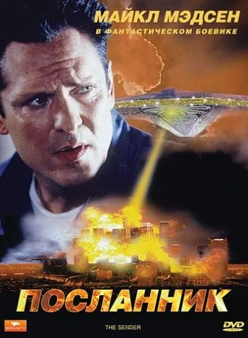 Посланник / The Sender (1997) фильм скачать через торрент в хорошем качестве