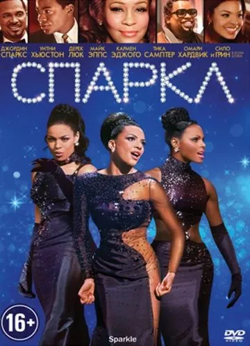 Спаркл / Sparkle (2012) фильм скачать через торрент в хорошем качестве