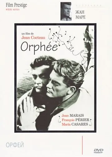 Орфей / Orphée (1950) фильм скачать через торрент в хорошем качестве