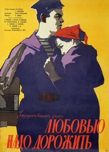 Любовью надо дорожить (1959) фильм скачать через торрент в хорошем качестве