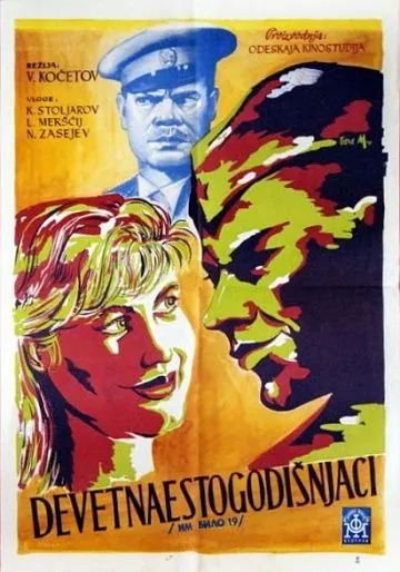 Им было девятнадцать (1960) фильм скачать через торрент в хорошем качестве