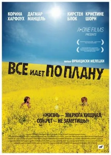 Все идет по плану / Frei nach Plan (2007) фильм скачать через торрент в хорошем качестве