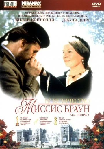 Ее величество Миссис Браун / Mrs Brown (1997) фильм скачать через торрент в хорошем качестве