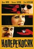 Наперекосяк / Double Whammy (2001) фильм скачать через торрент в хорошем качестве