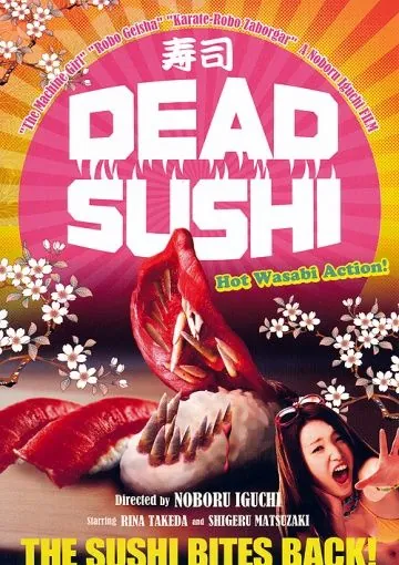 Зомби-суши / Deddo sushi (2012) фильм скачать через торрент в хорошем качестве