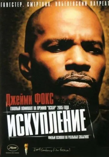 Искупление / Redemption: The Stan Tookie Williams Story (2004) фильм скачать через торрент в хорошем качестве