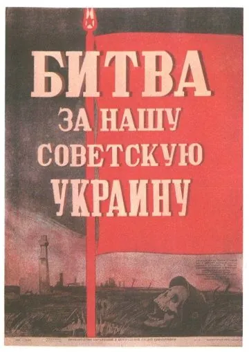 Битва за нашу Советскую Украину (1943) фильм скачать через торрент в хорошем качестве