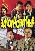 Заколдованные (1994) фильм скачать через торрент в хорошем качестве
