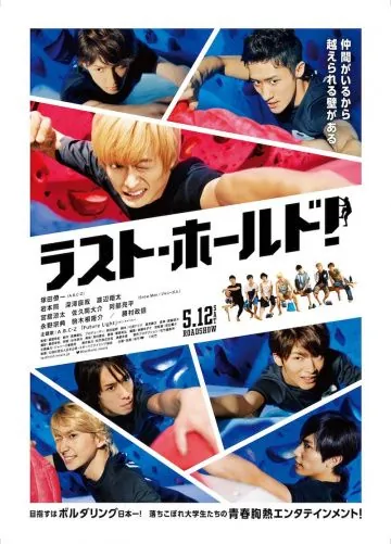 Держись до последнего! / Rasuto horudo! (2018) фильм скачать через торрент в хорошем качестве