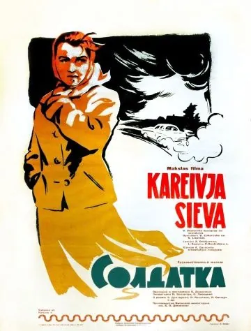Солдатка (1959) фильм скачать через торрент в хорошем качестве