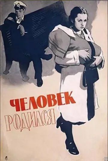 Человек родился (1956) фильм скачать через торрент в хорошем качестве