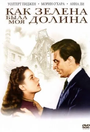 Как зелена была моя долина / How Green Was My Valley (1941) фильм скачать через торрент в хорошем качестве