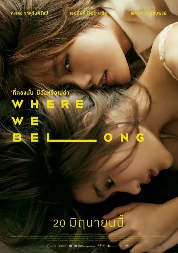 Там, где мы должны быть / Where We Belong (2019) фильм скачать через торрент в хорошем качестве
