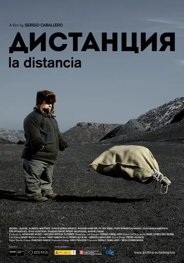 Дистанция / La distancia (2013) фильм скачать через торрент в хорошем качестве