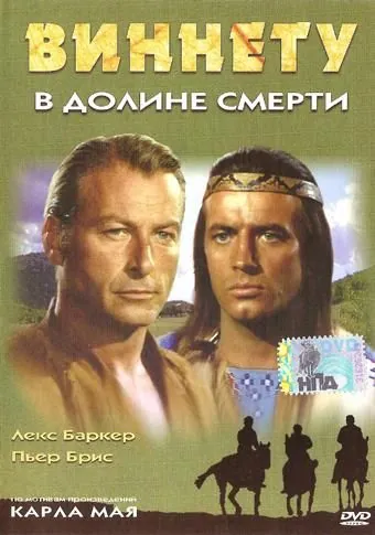 Виннету в долине смерти / Winnetou und Shatterhand im Tal der Toten (1968) фильм скачать через торрент в хорошем качестве