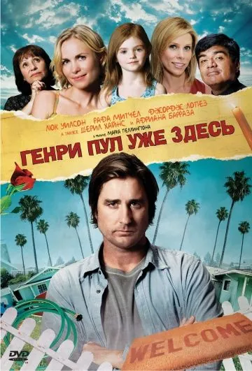 Генри Пул уже здесь / Henry Poole Is Here (2008) фильм скачать через торрент в хорошем качестве