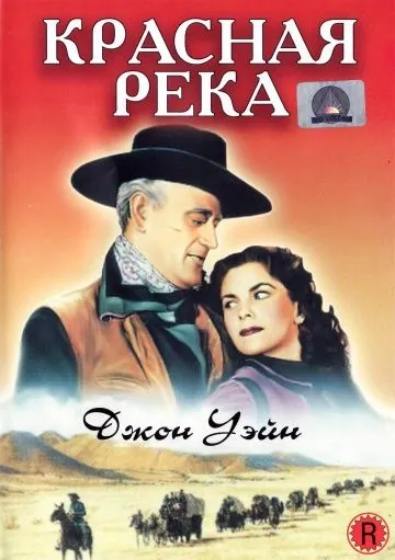 Красная река / Red River (1948) фильм скачать через торрент в хорошем качестве