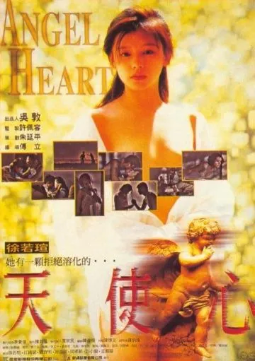 Сердце ангела / Chi luo tian shi (1995) фильм скачать через торрент в хорошем качестве