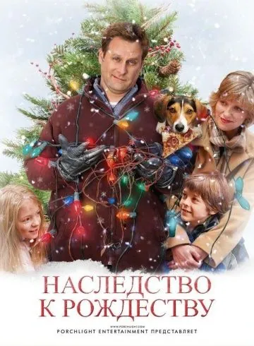 Наследство к Рождеству / The Family Holiday (2007) мультфильм скачать через торрент в хорошем качестве