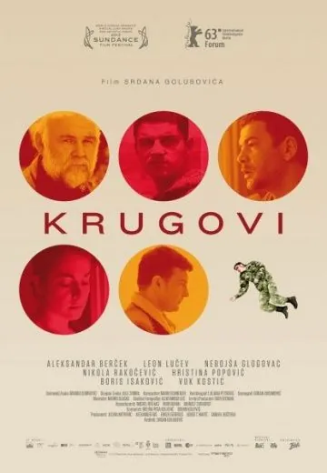 Круги / Krugovi (2013) фильм скачать через торрент в хорошем качестве