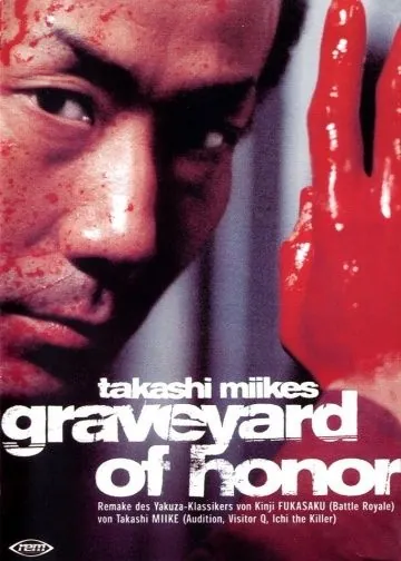 Якудза: Кладбище чести / Shin jingi no hakaba (2002) фильм скачать через торрент в хорошем качестве