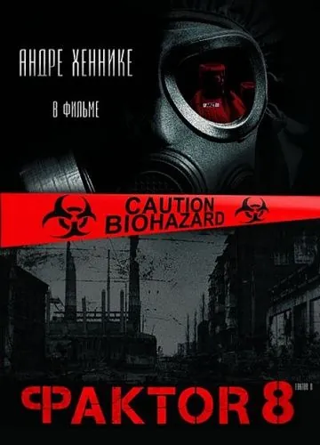 Фактор 8 / Faktor 8 - Der Tag ist gekommen (2009) фильм скачать через торрент в хорошем качестве