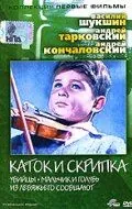 Из Лебяжьего сообщают (1960) фильм скачать через торрент в хорошем качестве