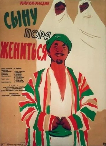 Сыну пора жениться (1959) фильм скачать через торрент в хорошем качестве