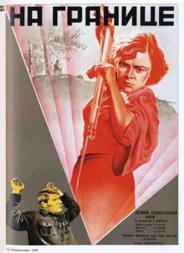 На границе (1938) фильм скачать через торрент в хорошем качестве