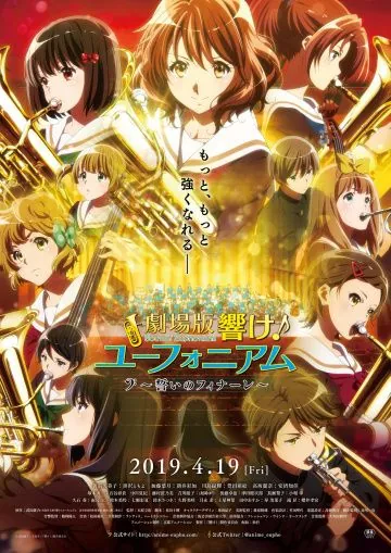 Играй, эуфониум! / Gekijoban Hibike! Euphonium: Chikai no Finale (2019) мультфильм скачать через торрент в хорошем качестве