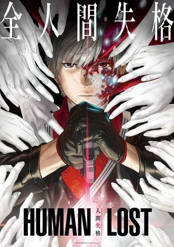 Human Lost: Исповедь неполноценного человека / Human Lost: Ningen Shikkaku (2019) мультфильм скачать через торрент в хорошем качестве