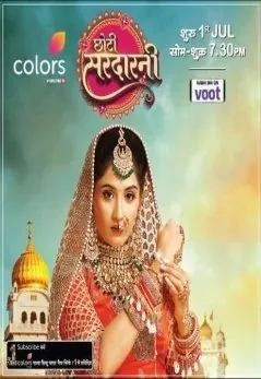 Младшая Госпожа / Choti Sarrdaarni (2019) сериал скачать через торрент в хорошем качестве