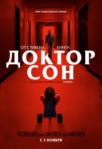 Доктор Сон / Doctor Sleep (2019) фильм скачать через торрент в хорошем качестве