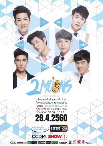 2 луны / 2 Moons (2017) сериал скачать через торрент в хорошем качестве