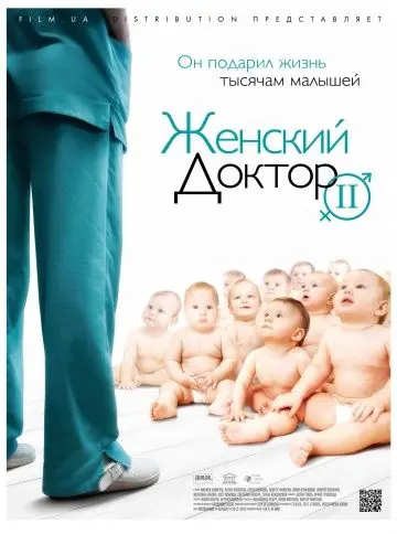 Женский доктор 2 (2013) сериал скачать через торрент в хорошем качестве