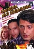 Сыщик без лицензии / Сыщик без лицензии (2003) сериал скачать через торрент в хорошем качестве